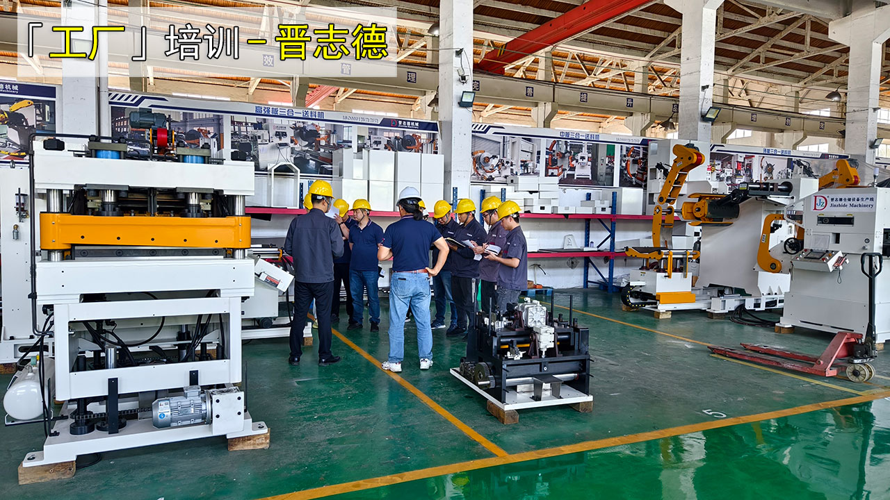 沖床送料機(jī)使用培訓(xùn)