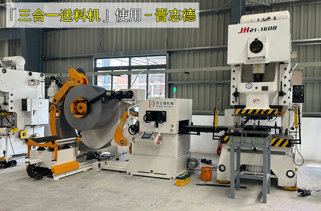 赴四川安裝送料機