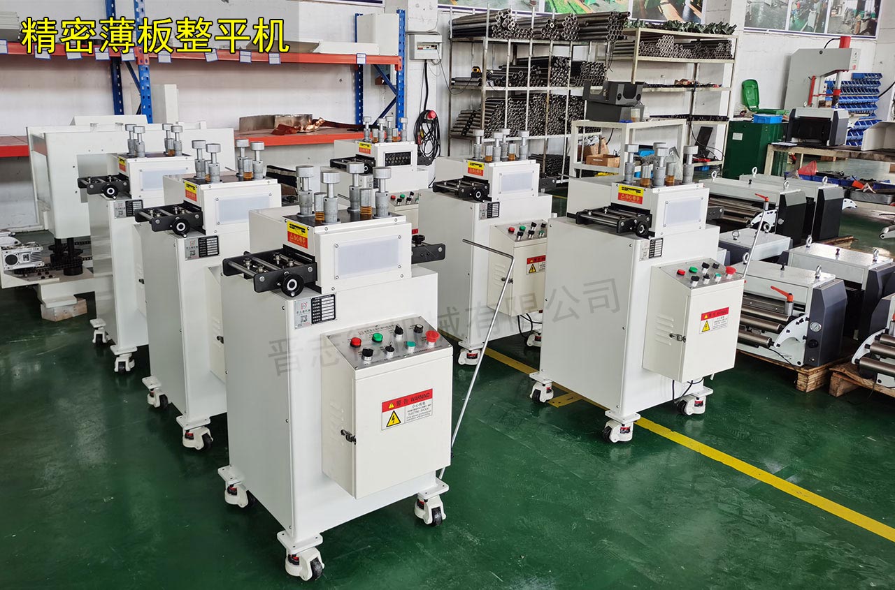 精密薄板整平機(jī)出口 精密薄板整平機(jī)出口