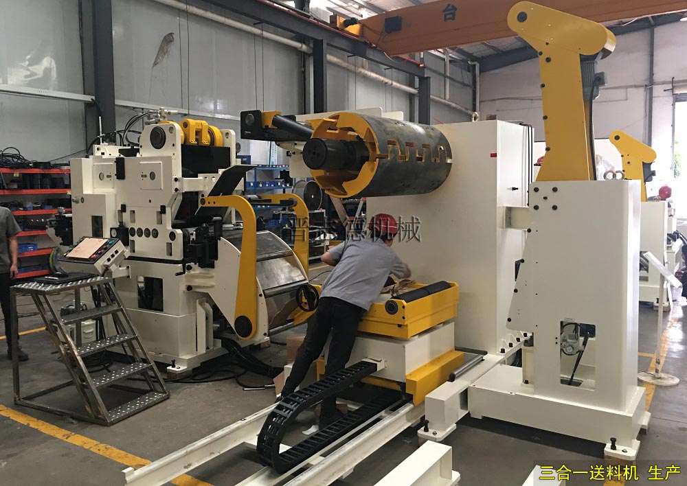 三合一送料機生產(chǎn)