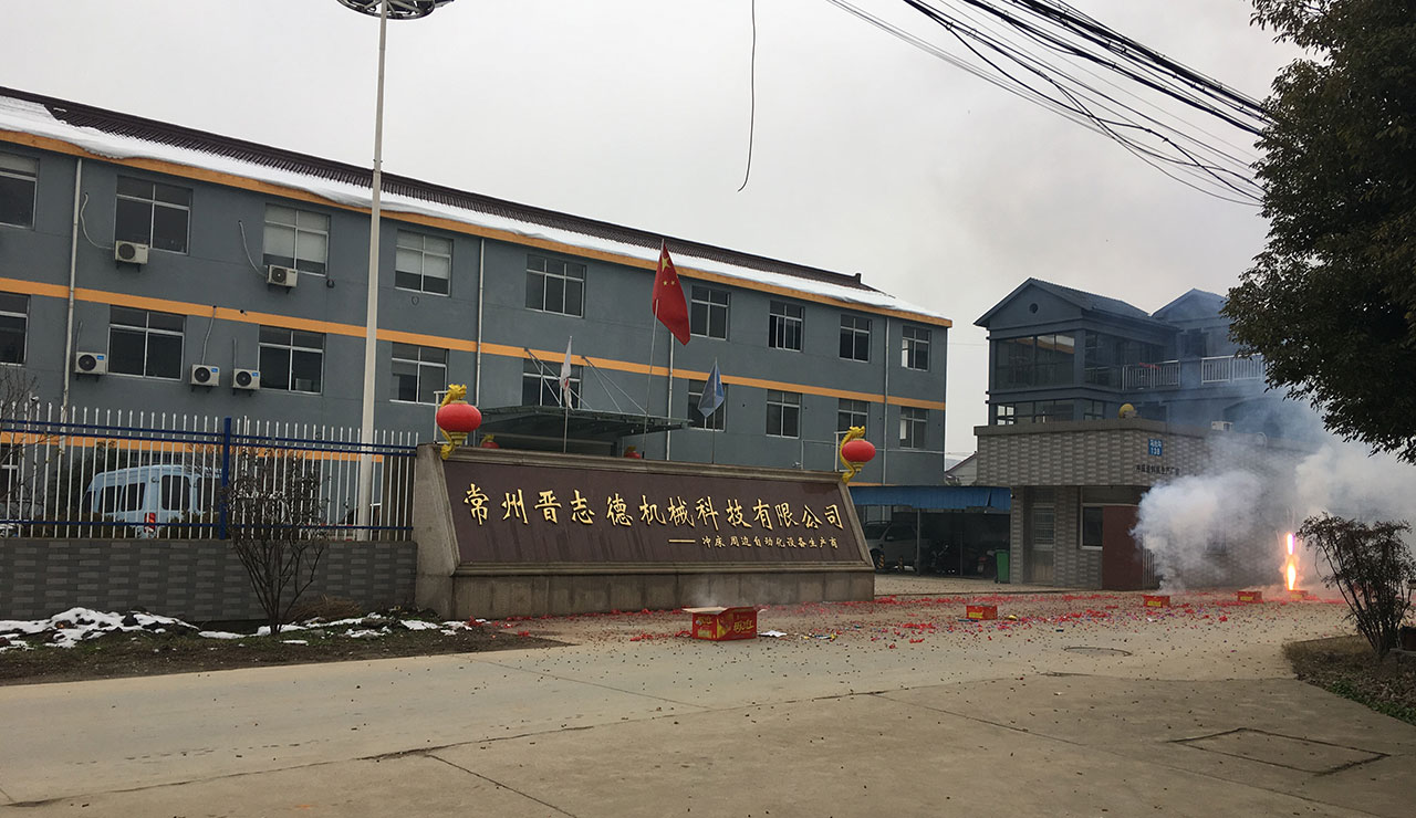 送料機(jī)廠開工,送料機(jī)廠家開工,沖床周邊自動(dòng)化設(shè)備廠家 送料機(jī)廠開工,送料機(jī)廠家開工