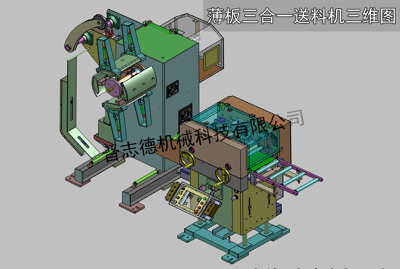 薄板三合一送料機設(shè)計圖,三合一送料機結(jié)構(gòu)圖,三合一送料機三維圖
