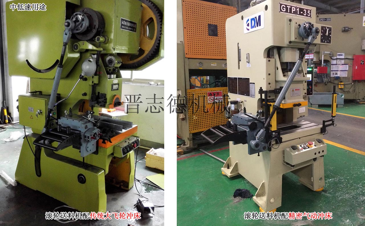 高速滾輪送料機(jī)中低速用途