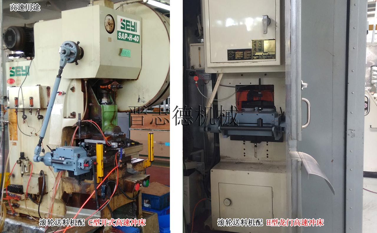 高速滾輪送料機(jī)高速用途