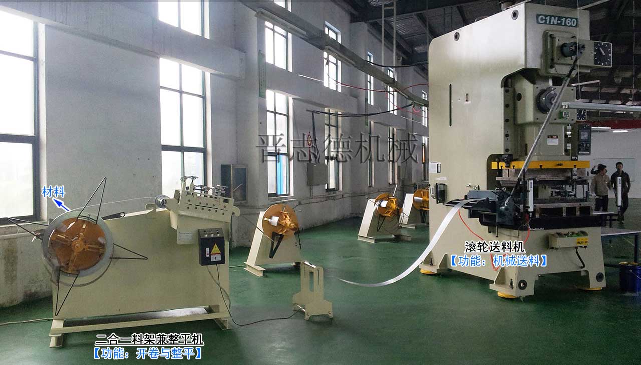 二合一料架兼整平機(jī)配滾輪送料機(jī),滾輪送料機(jī)配精密沖床