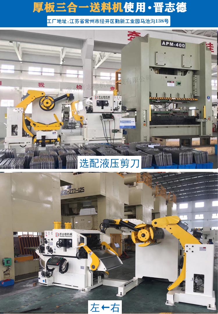 沖床送料機(jī)原理圖