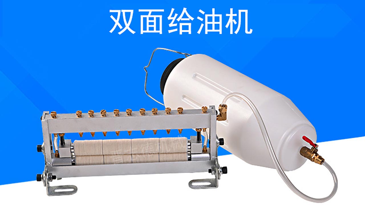 沖壓涂油機(jī)