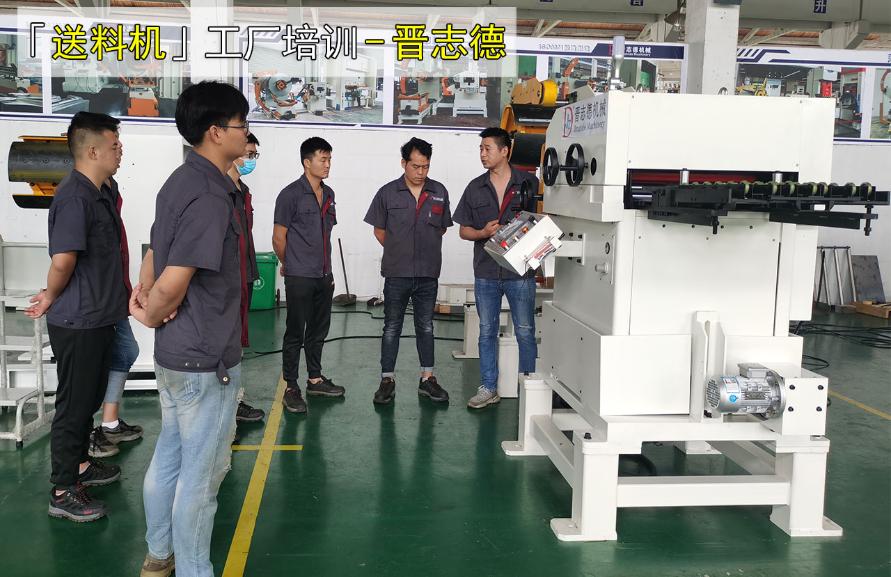送料機(jī)出口培訓(xùn)