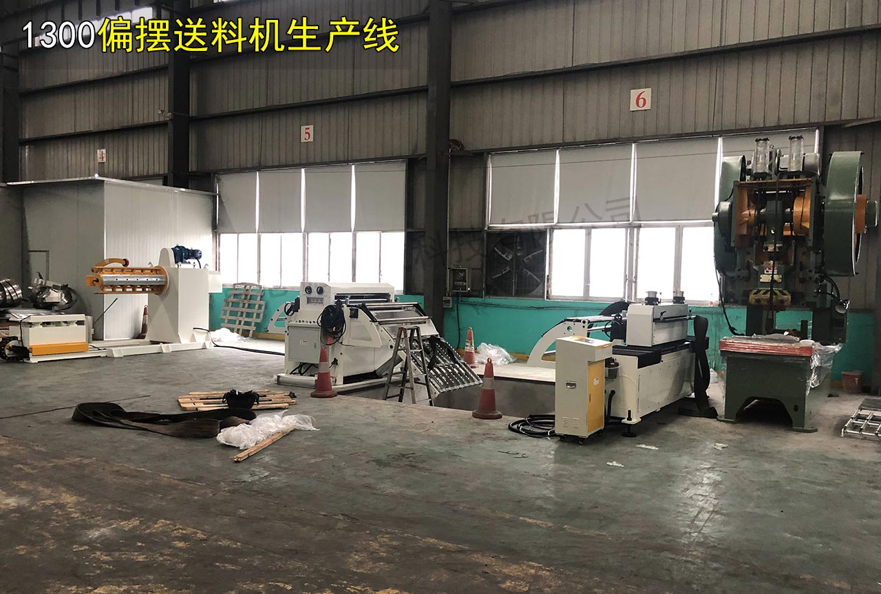 1300偏擺送料機生產(chǎn)線