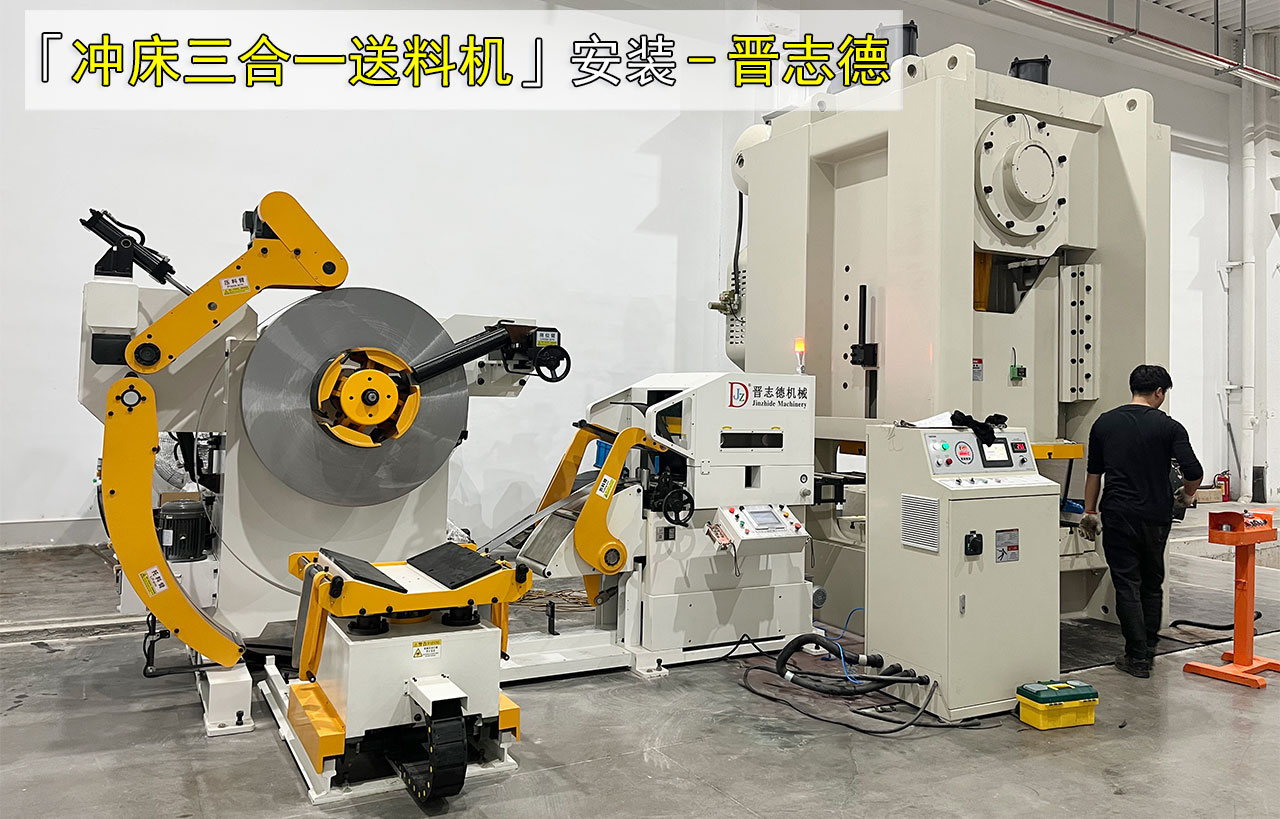 西安三合一送料機安裝