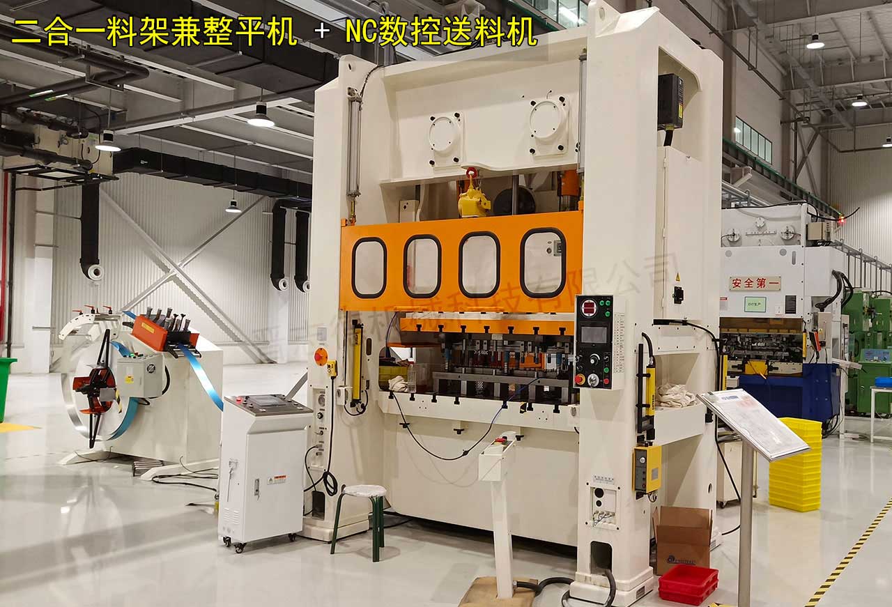 二合一料架整平機配NC數(shù)控送料機