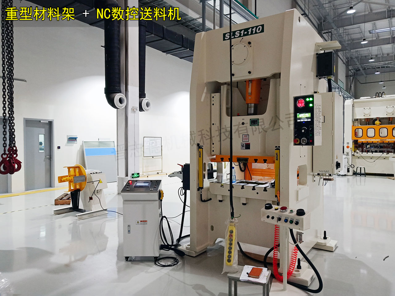 開卷數(shù)控送料機生產(chǎn)線