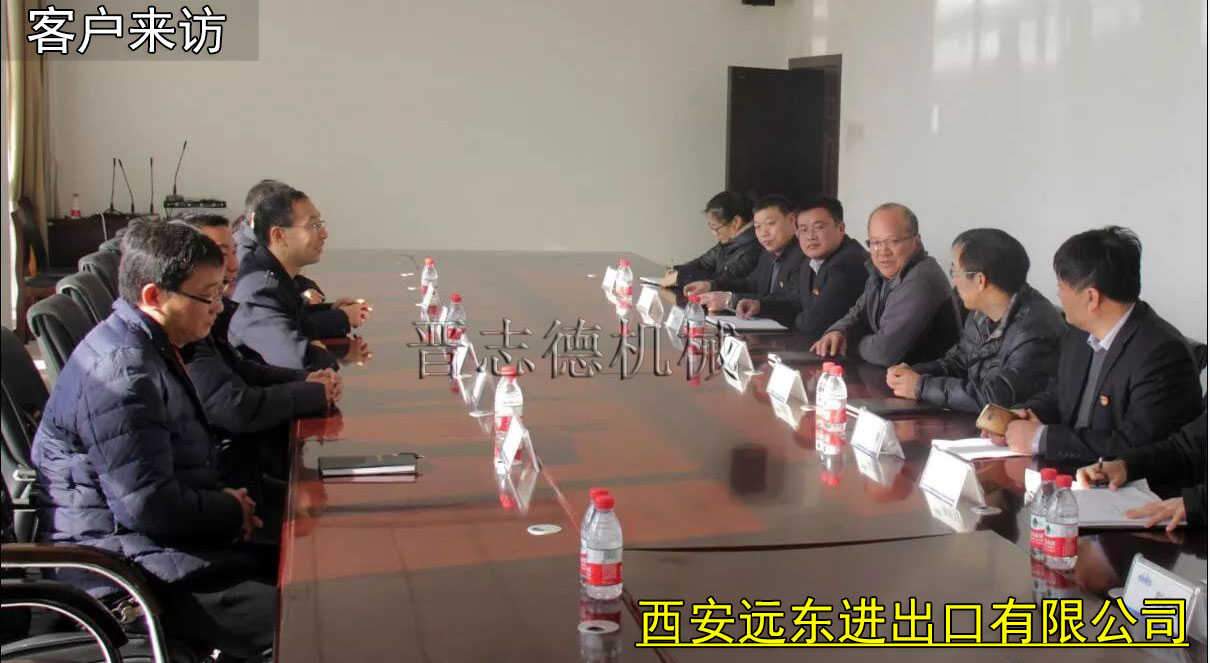 西安遠(yuǎn)東進(jìn)出口公司來訪,西安遠(yuǎn)東來訪送料機(jī)廠