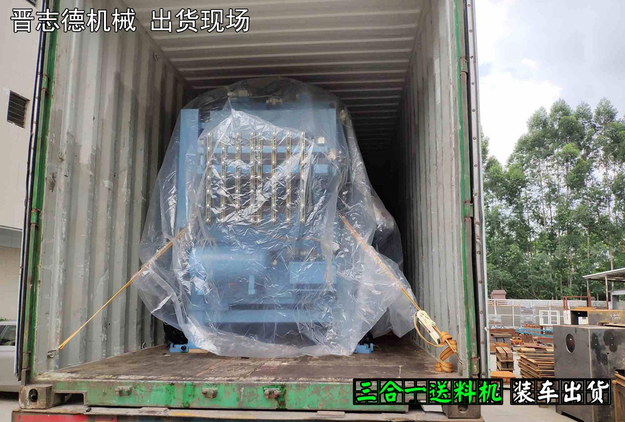 送料機出口英國 送料機出口英國