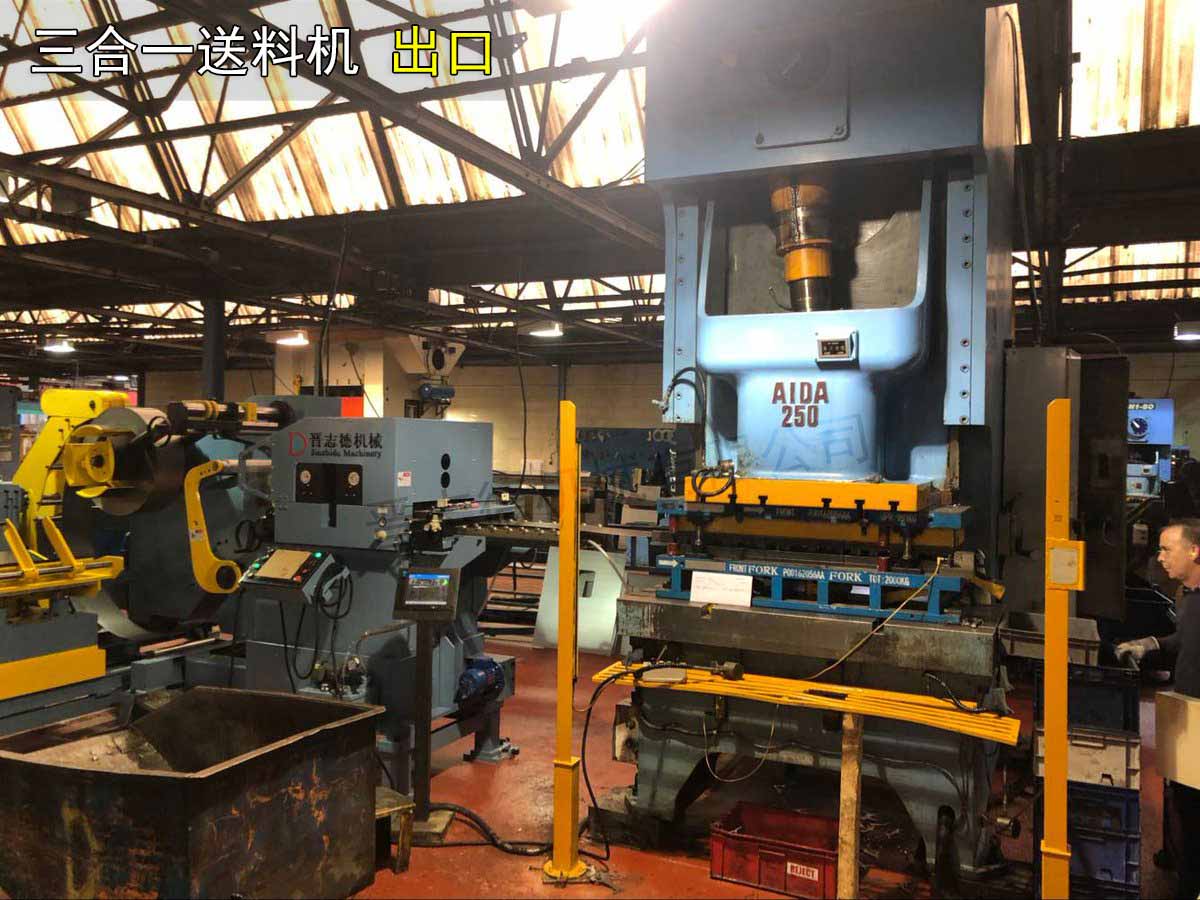 三合一送料機(jī)出口英國(guó)