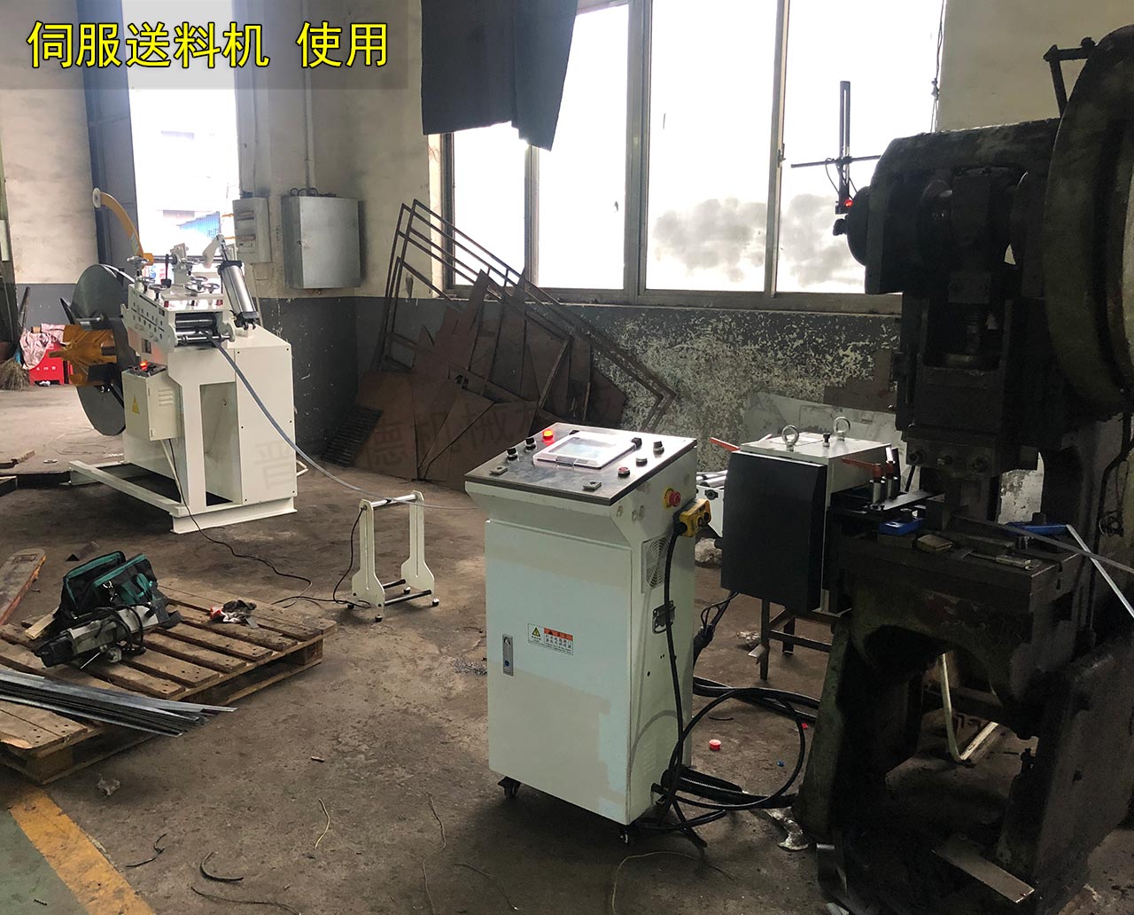 伺服送料機(jī)調(diào)節(jié)