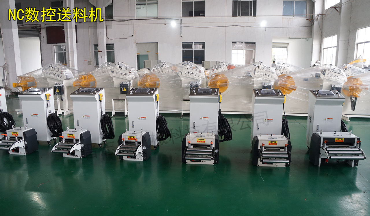 浙江NC數(shù)控送料機(jī)