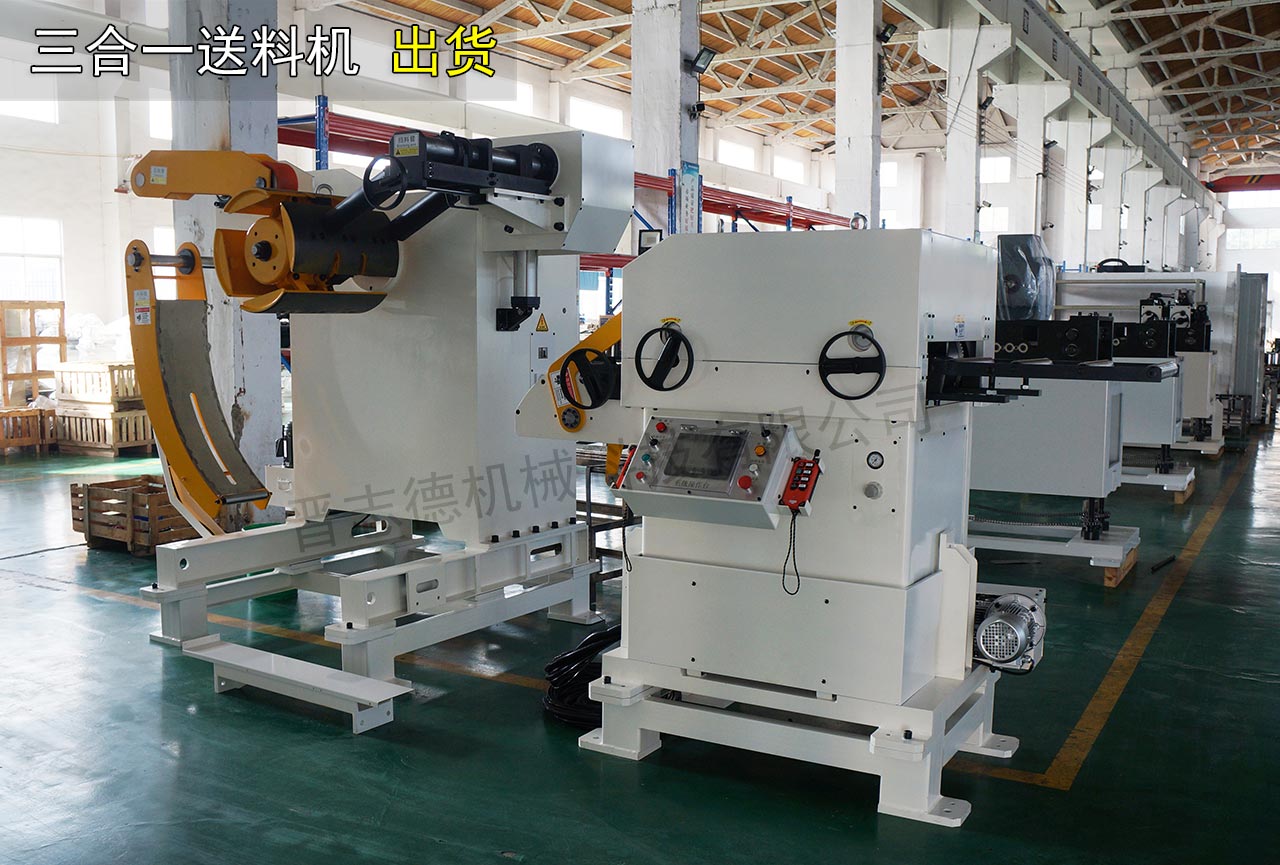 浙江三合一送料機(jī),浙江三合一送料機(jī)廠家 浙江三合一送料機(jī),浙江三合一送料機(jī)廠家