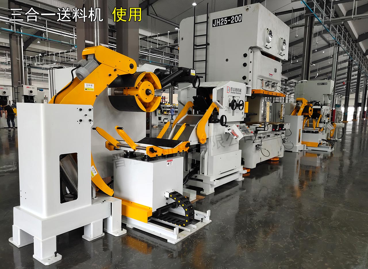 嵊州三合一送料機(jī)