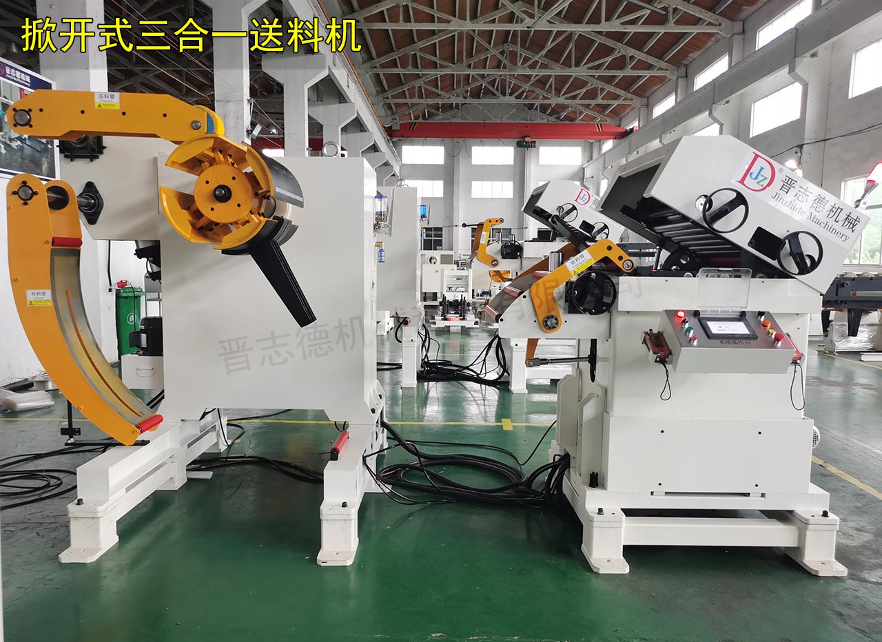 浙江掀開(kāi)式三合一送料機(jī)