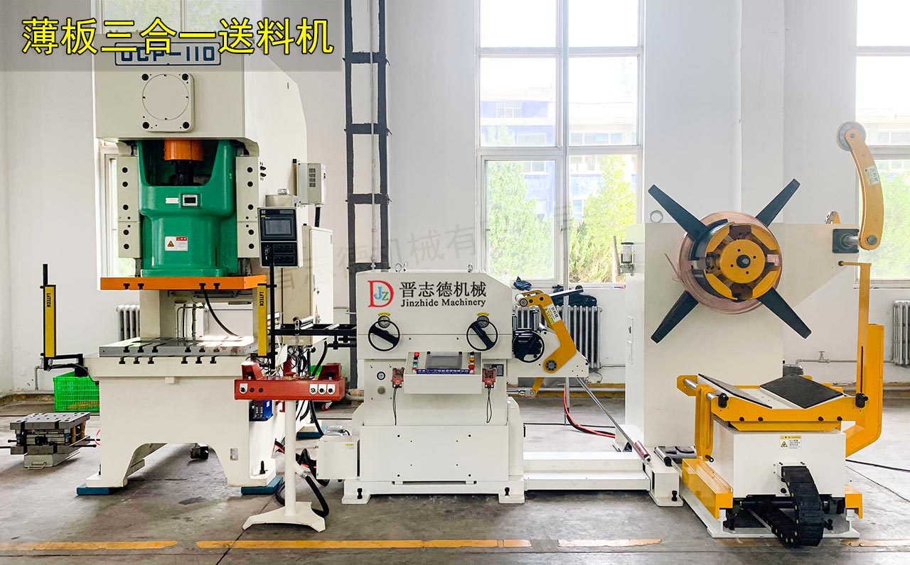 沖壓三合一送料機(jī)中標(biāo) 沖壓三合一送料機(jī)中標(biāo)