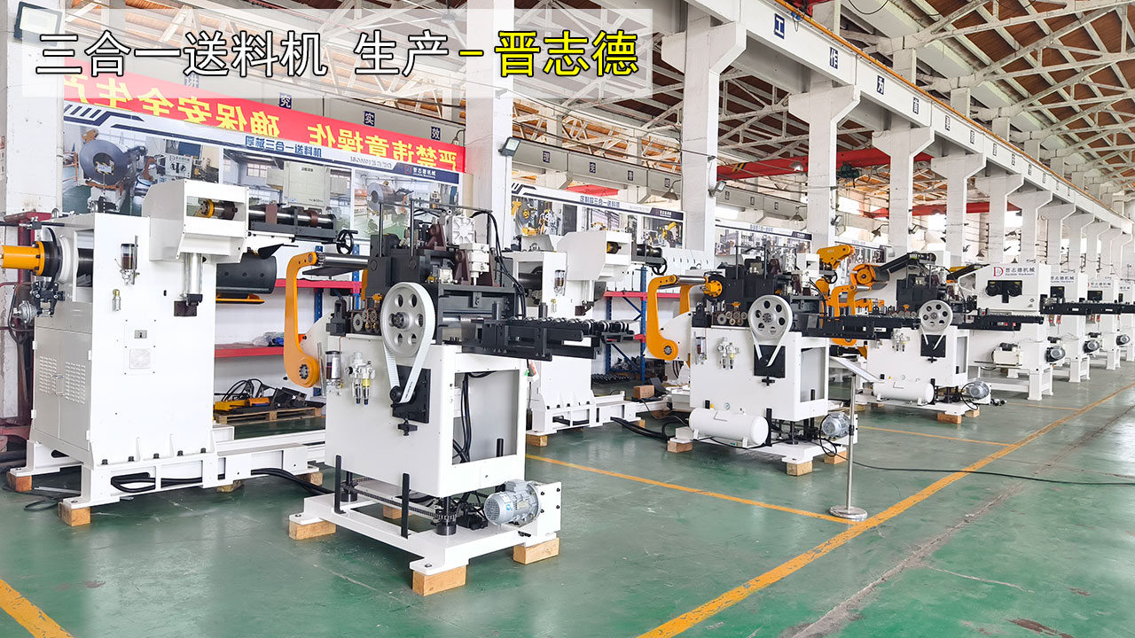 三合一送料機(jī)生產(chǎn)廠(chǎng)家 三合一送料機(jī)生產(chǎn)廠(chǎng)家