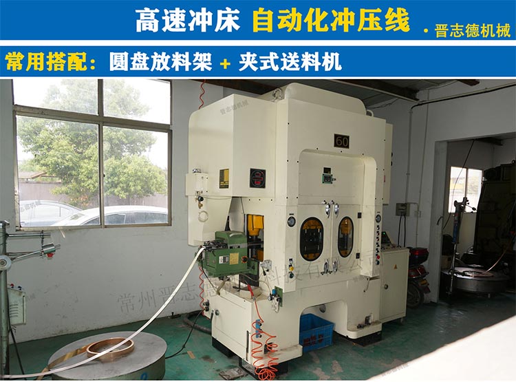 高速?zèng)_床周邊設(shè)備