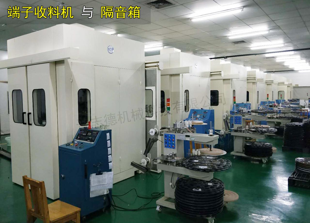 高速?zèng)_床端子收料機(jī),高速?zèng)_床隔音箱