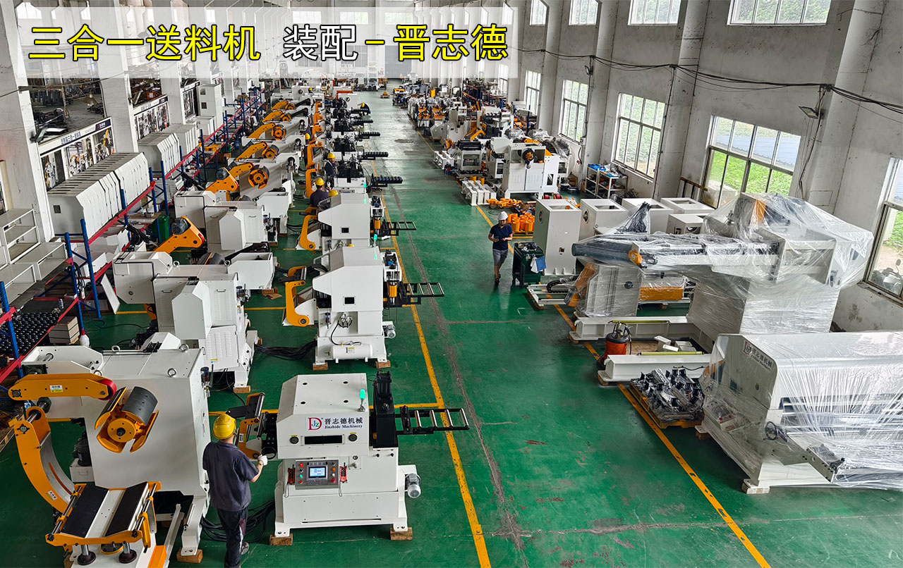 三合一送料機裝配