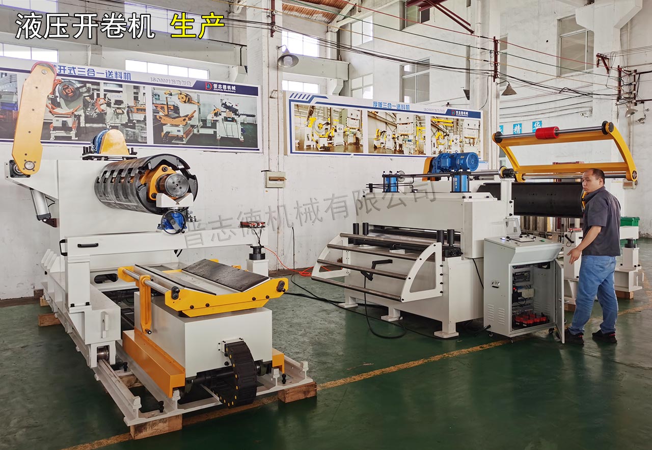 液壓開(kāi)卷機(jī)裝配