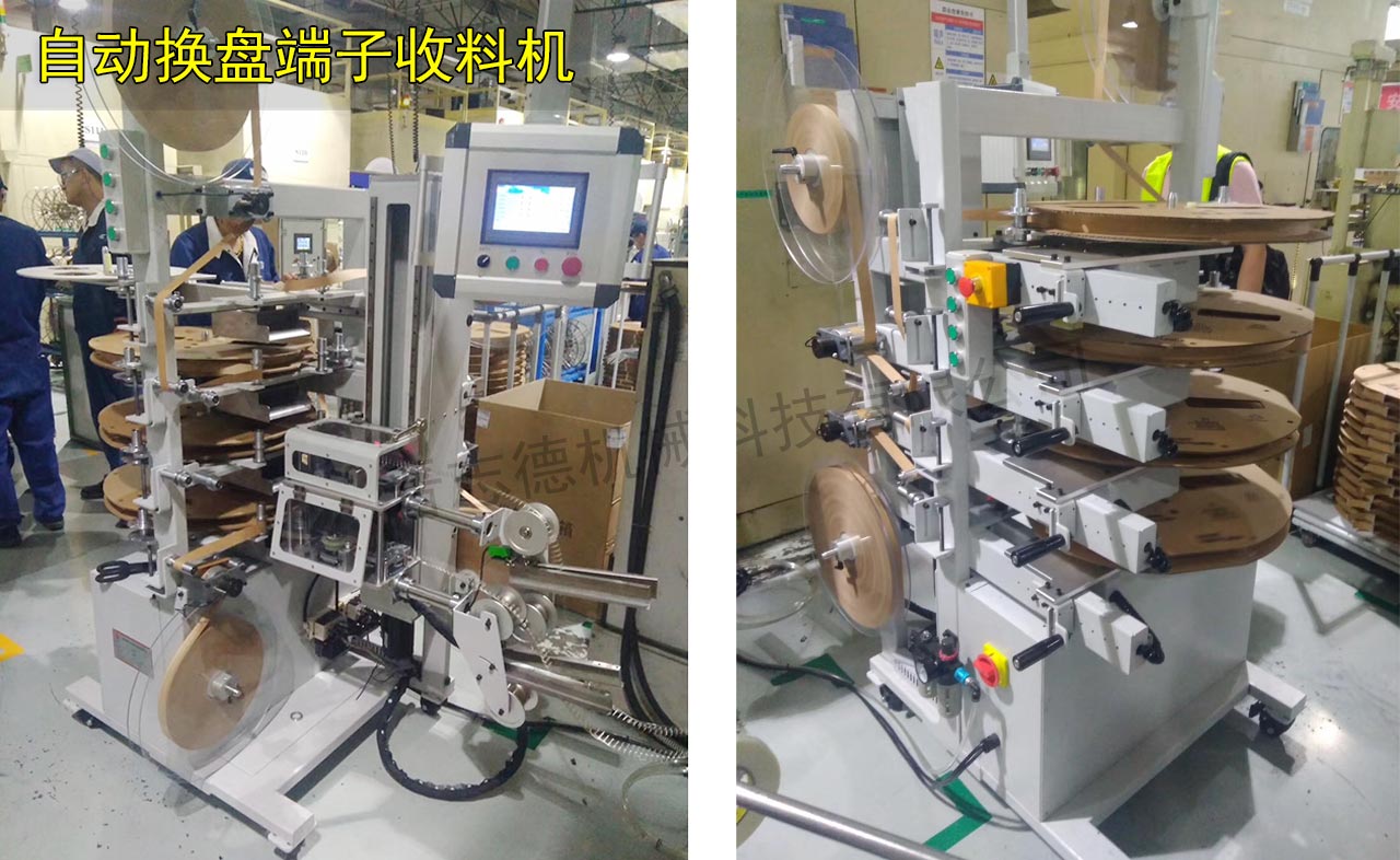 臥式自動換盤收料機 臥式自動換盤收料機