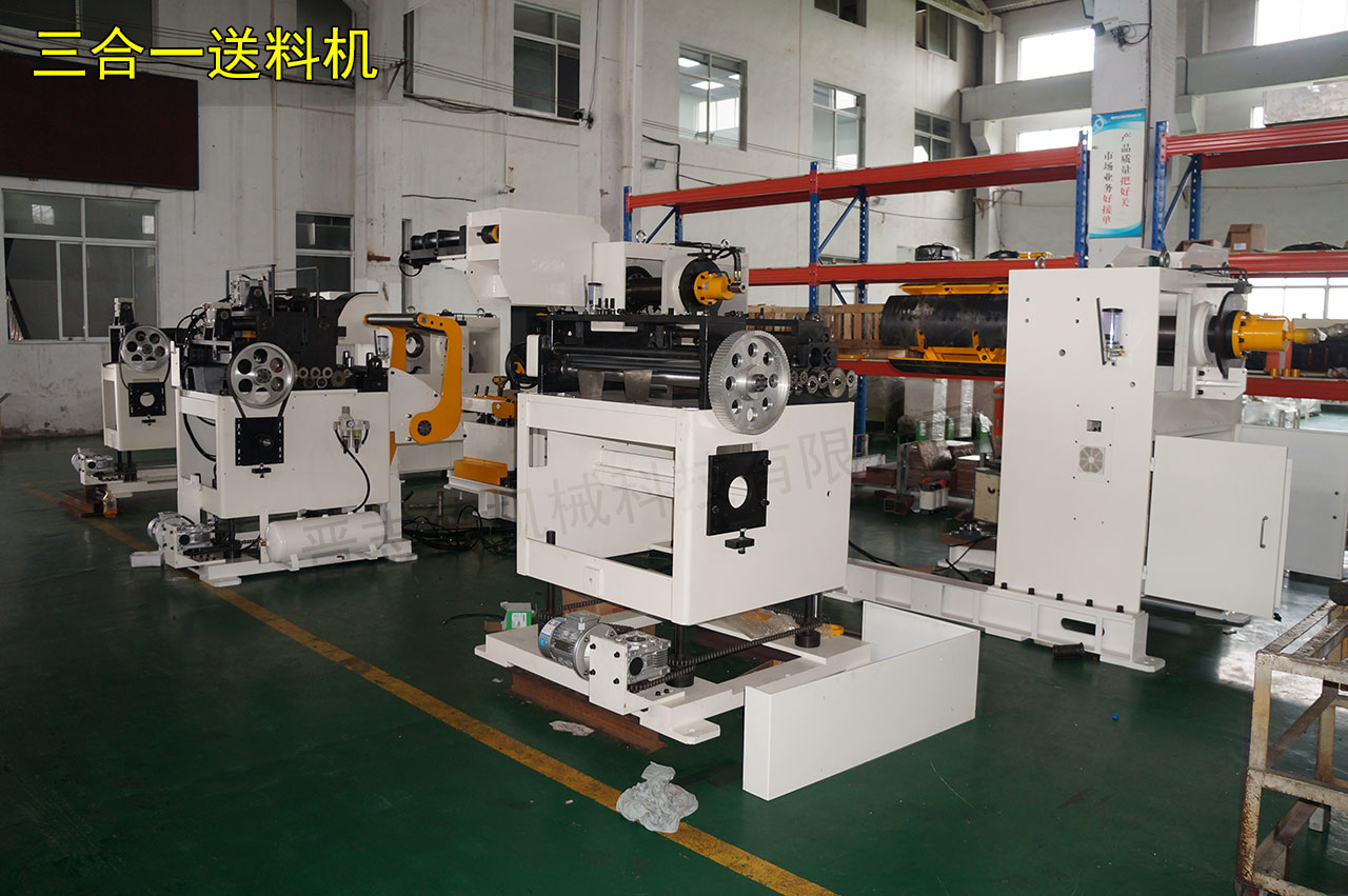 三合一送料機生產(chǎn)