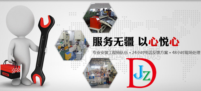 快捷的送料機售后服務(wù)