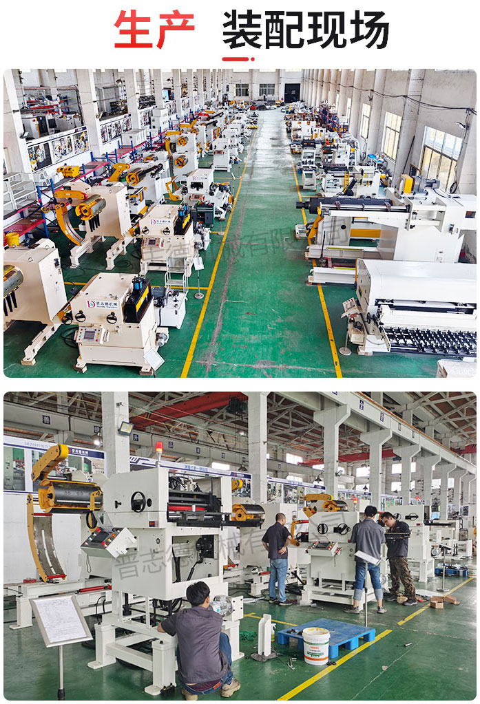 薄板三合一送料機生產(chǎn)車間