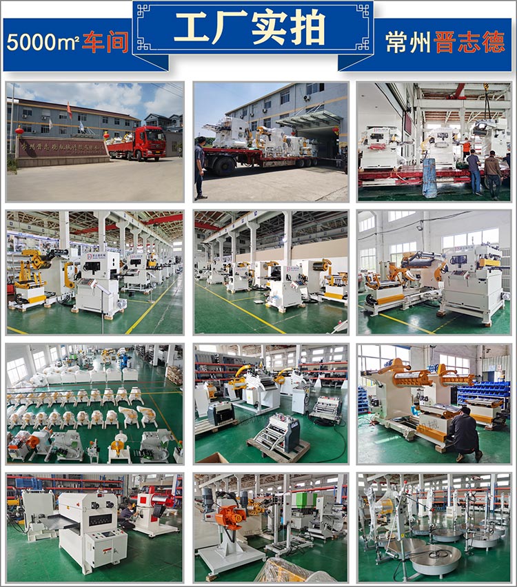 三合一送料機(jī)廠家,整平送料機(jī)供應(yīng)商