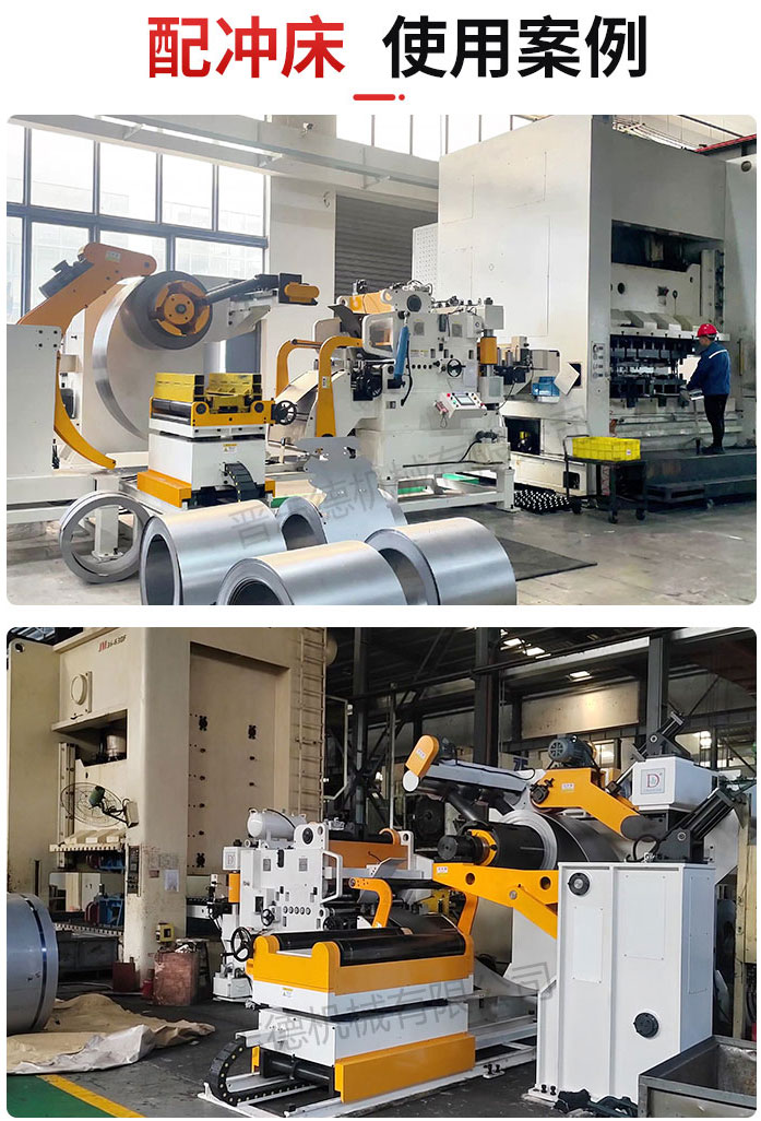 高強(qiáng)板三合一送料機(jī)使用