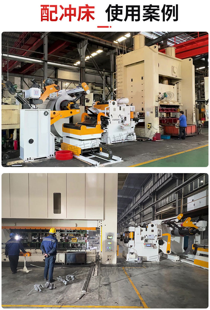 汽車(chē)沖壓三合一送料機(jī)使用