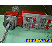 分體式模內(nèi)攻牙機