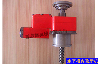 水平模內(nèi)攻牙機(jī),水平攻牙機(jī)