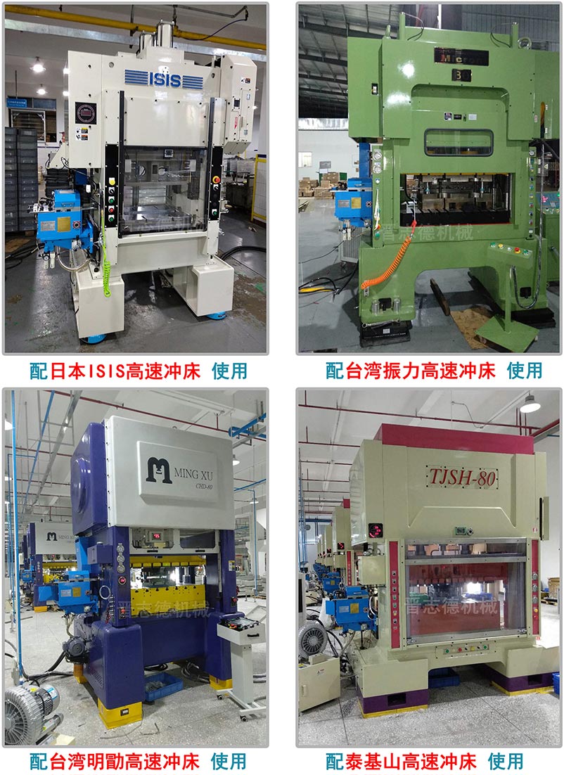 夾式送料機搭配,高速沖床送料機結(jié)構(gòu) 夾式送料機搭配,高速沖床送料機結(jié)構(gòu)