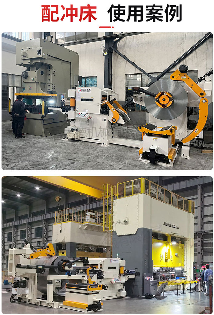 強(qiáng)力三合一送料機(jī)使用