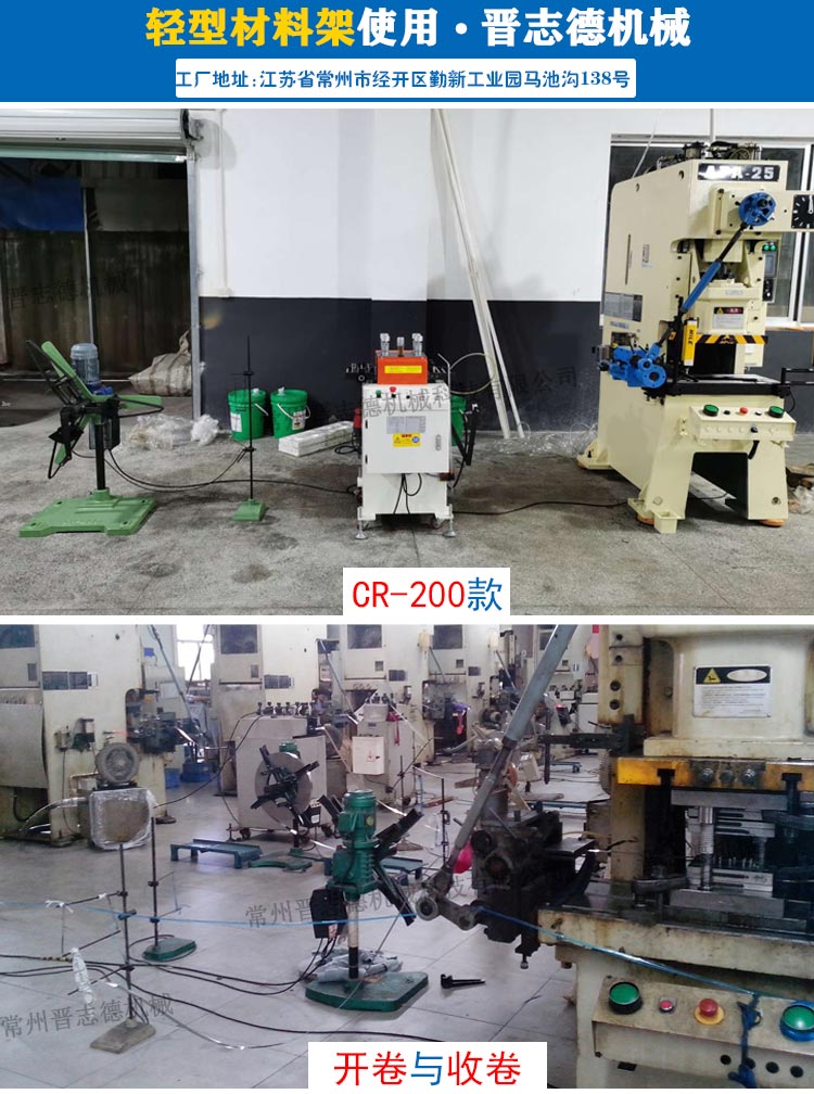 輕型材料架使用 輕型材料架使用