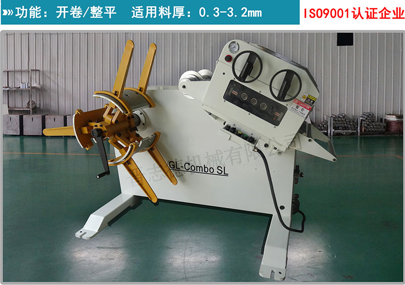 中板二合一整平機(jī),中板料架兼整平機(jī),精密中板料架兼整平機(jī) 中板二合一整平機(jī),中板料架兼整平機(jī),精密中板料架兼整平機(jī)