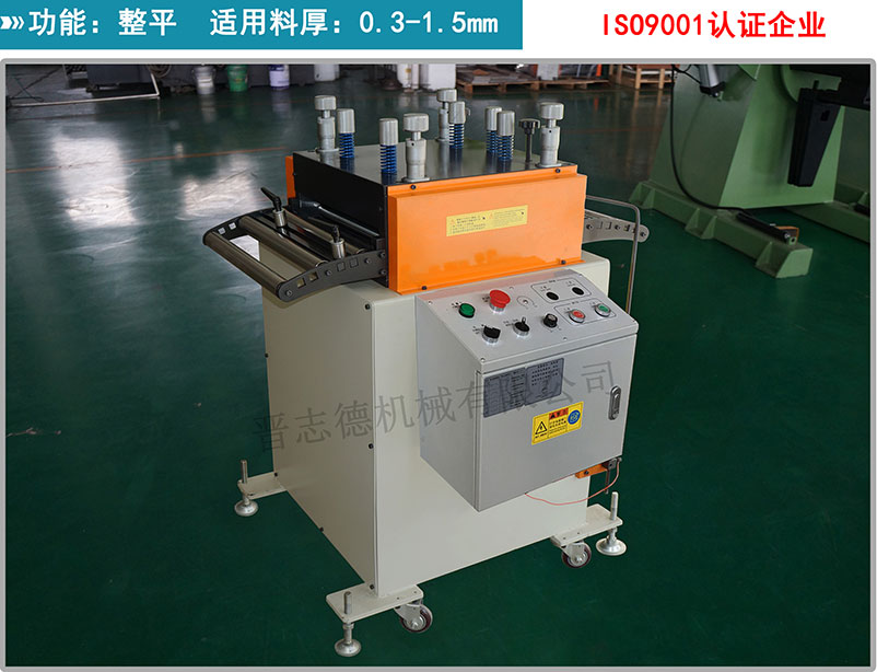 精密整平機(jī),精密薄板整平機(jī)JM3,精密材料整平機(jī) 精密整平機(jī),精密薄板整平機(jī)JM3,精密材料整平機(jī)