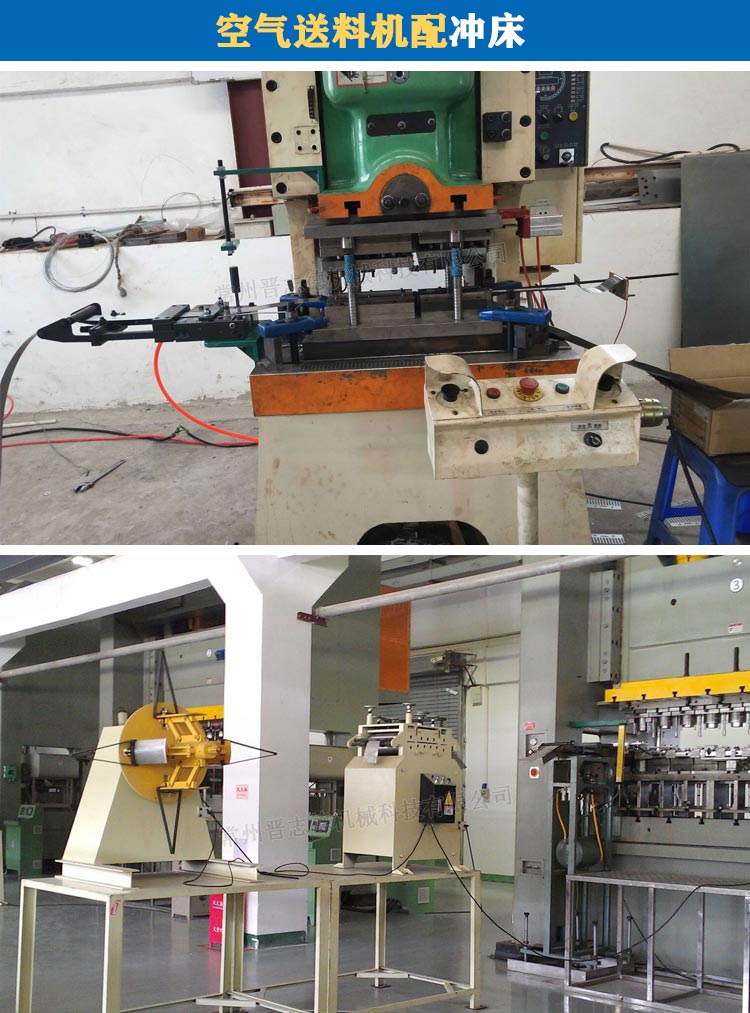 沖床氣動(dòng)送料機(jī),沖床空氣送料機(jī)