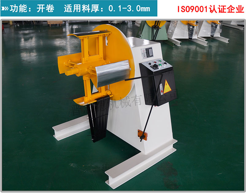 重型材料架,重型放料架,重型開(kāi)卷機(jī)